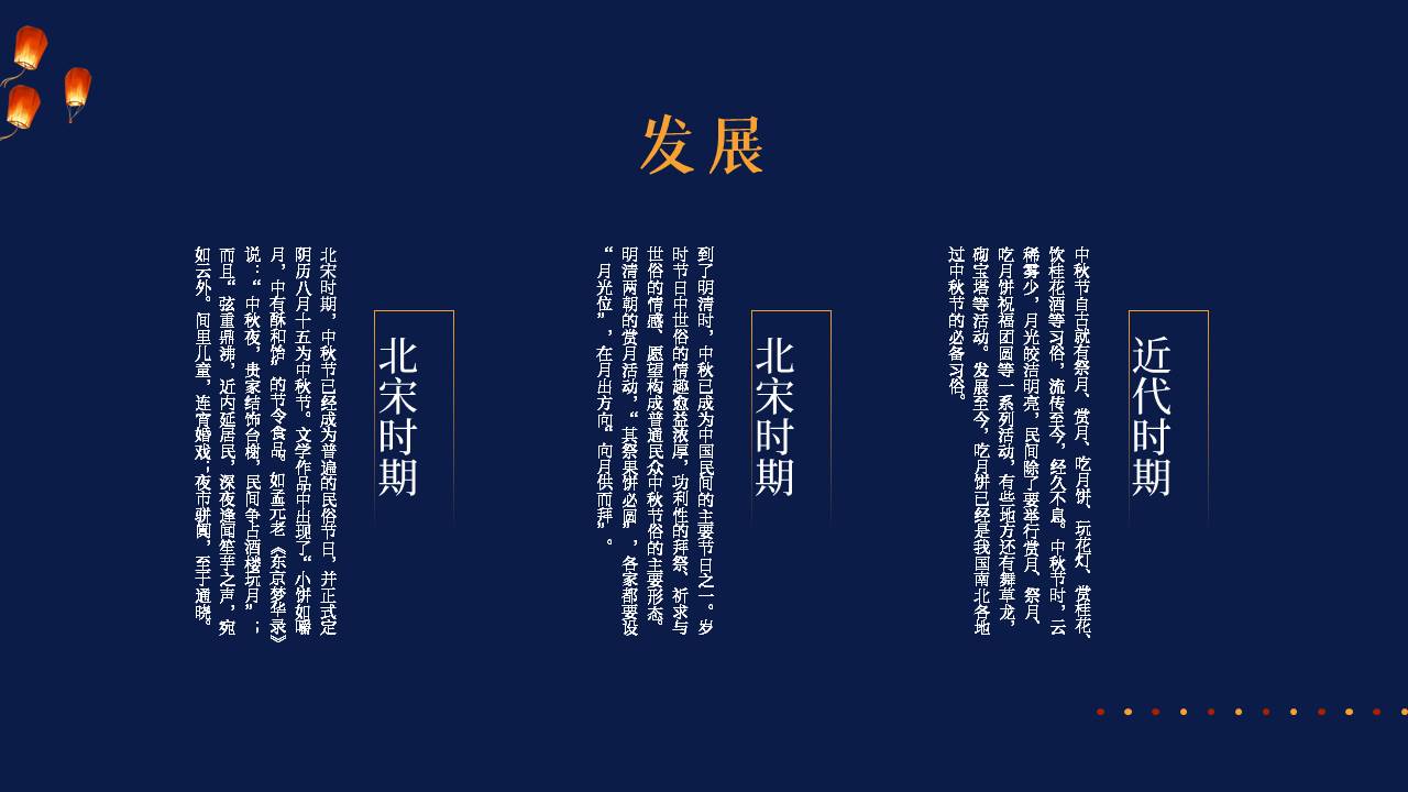 节日班会 (51).pptx